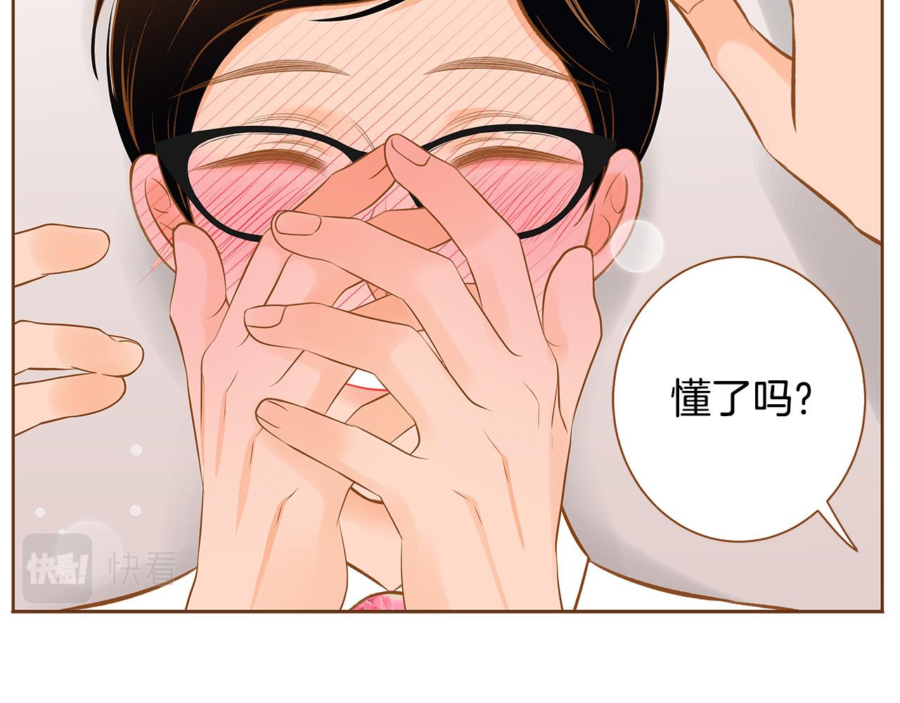 《我的红发少年2》外传8 产生隔阂 第39页