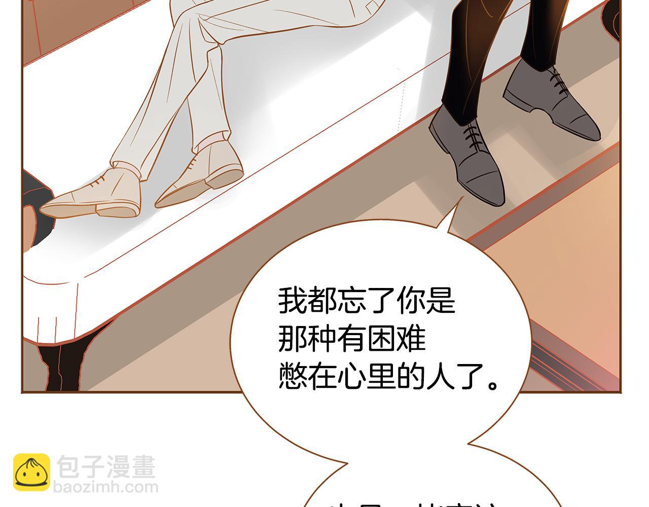 《我的红发少年2》外传8 产生隔阂 第3页