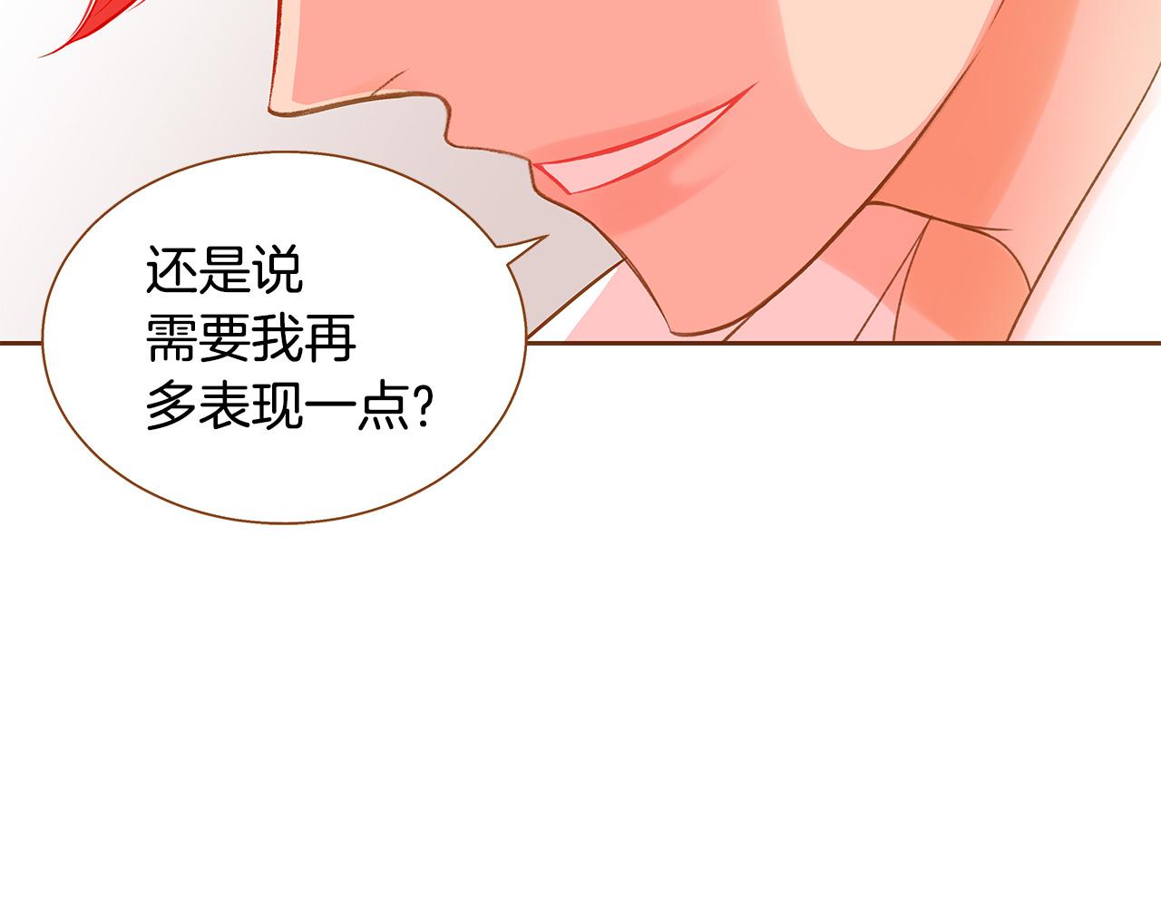 《我的红发少年2》外传8 产生隔阂 第41页