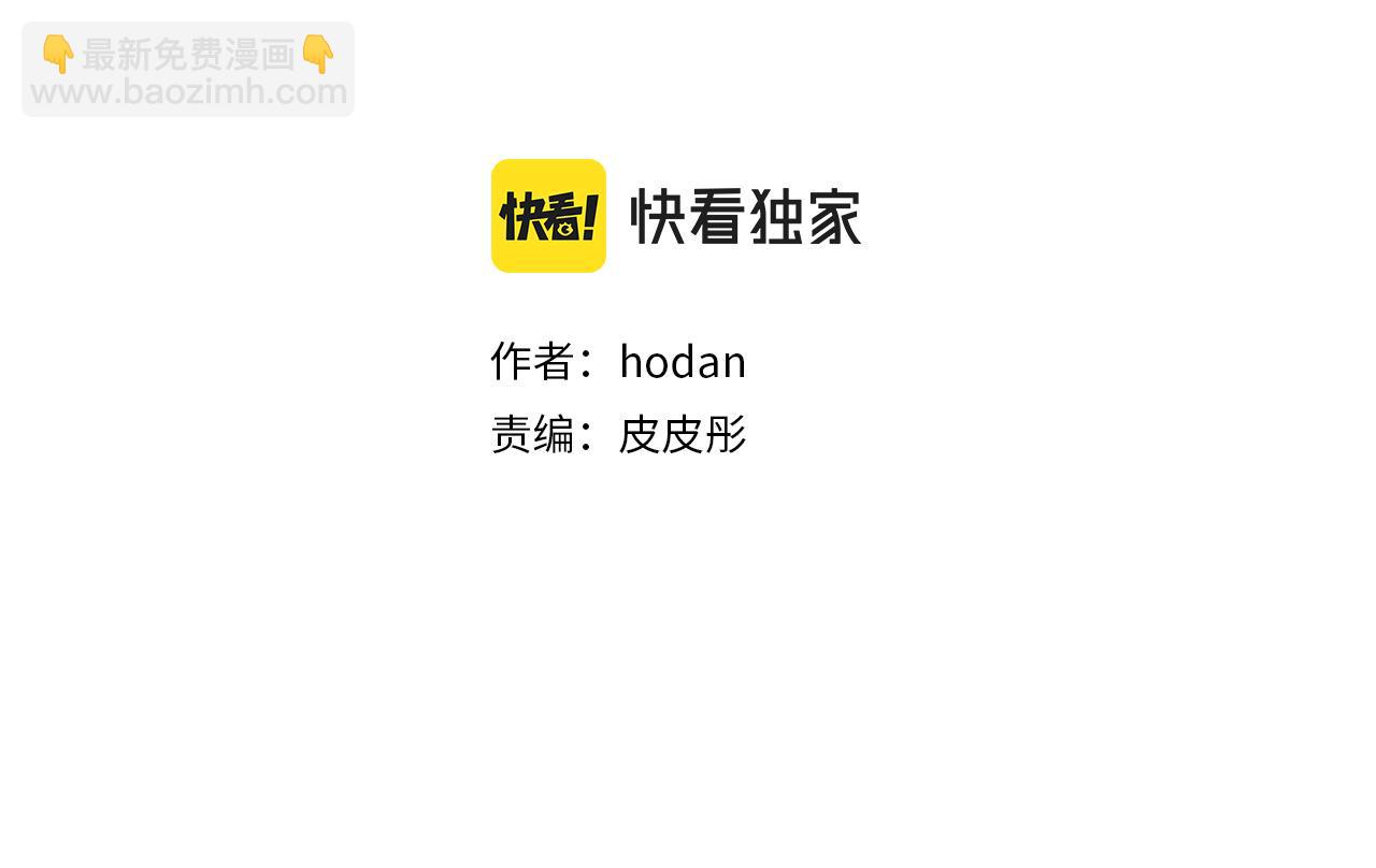 《我的红发少年2》外传8 产生隔阂 第46页