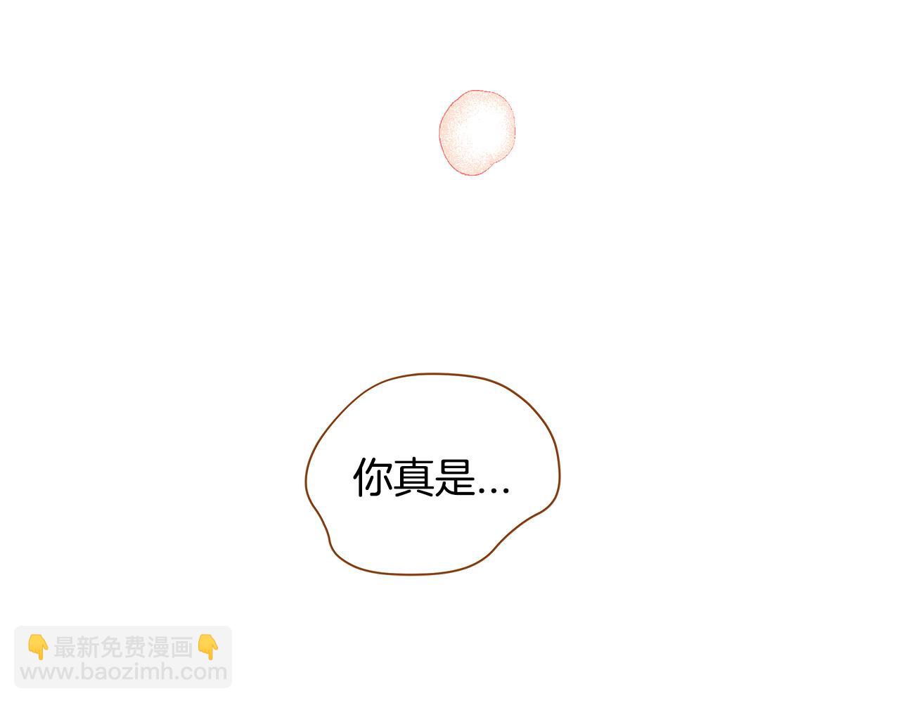 《我的红发少年2》外传8 产生隔阂 第47页