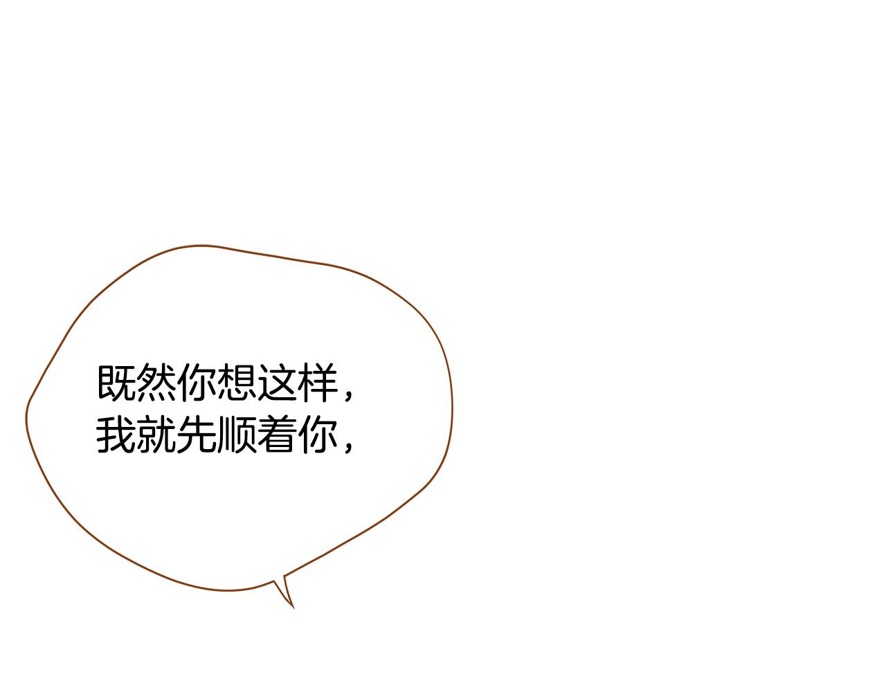 《我的红发少年2》外传8 产生隔阂 第49页