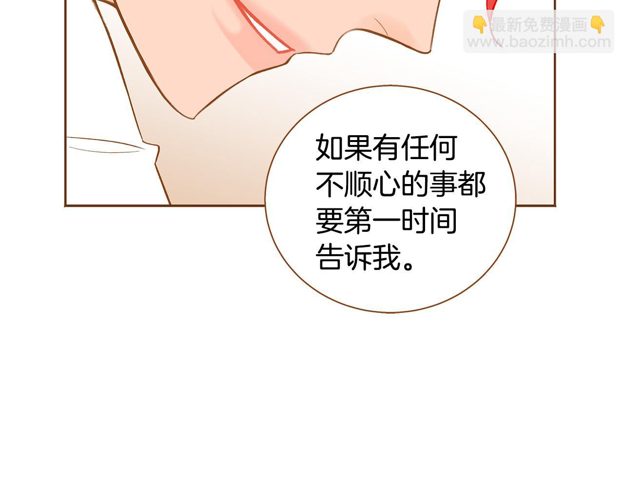 《我的红发少年2》外传8 产生隔阂 第6页