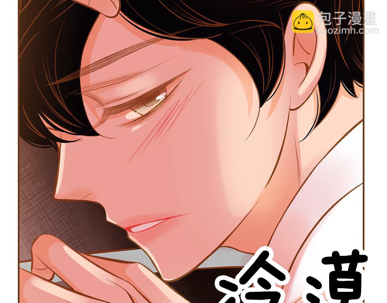 《我的红发少年2》外传8 产生隔阂 第8页