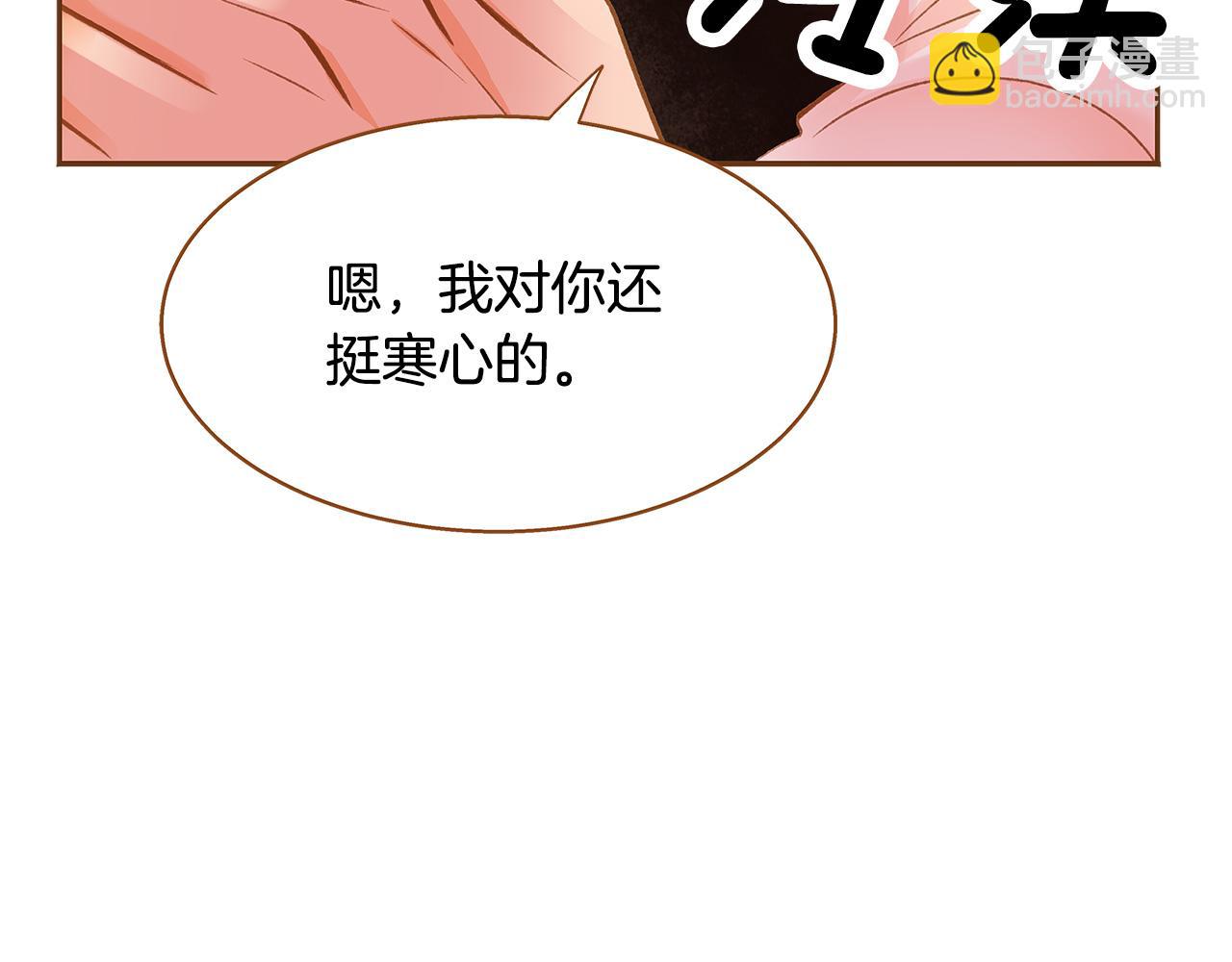 《我的红发少年2》外传8 产生隔阂 第9页