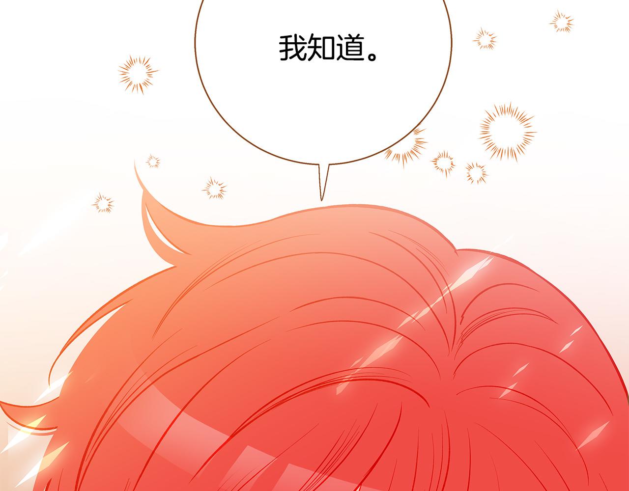 《我的红发少年2》外传6 噩梦惊醒 第13页