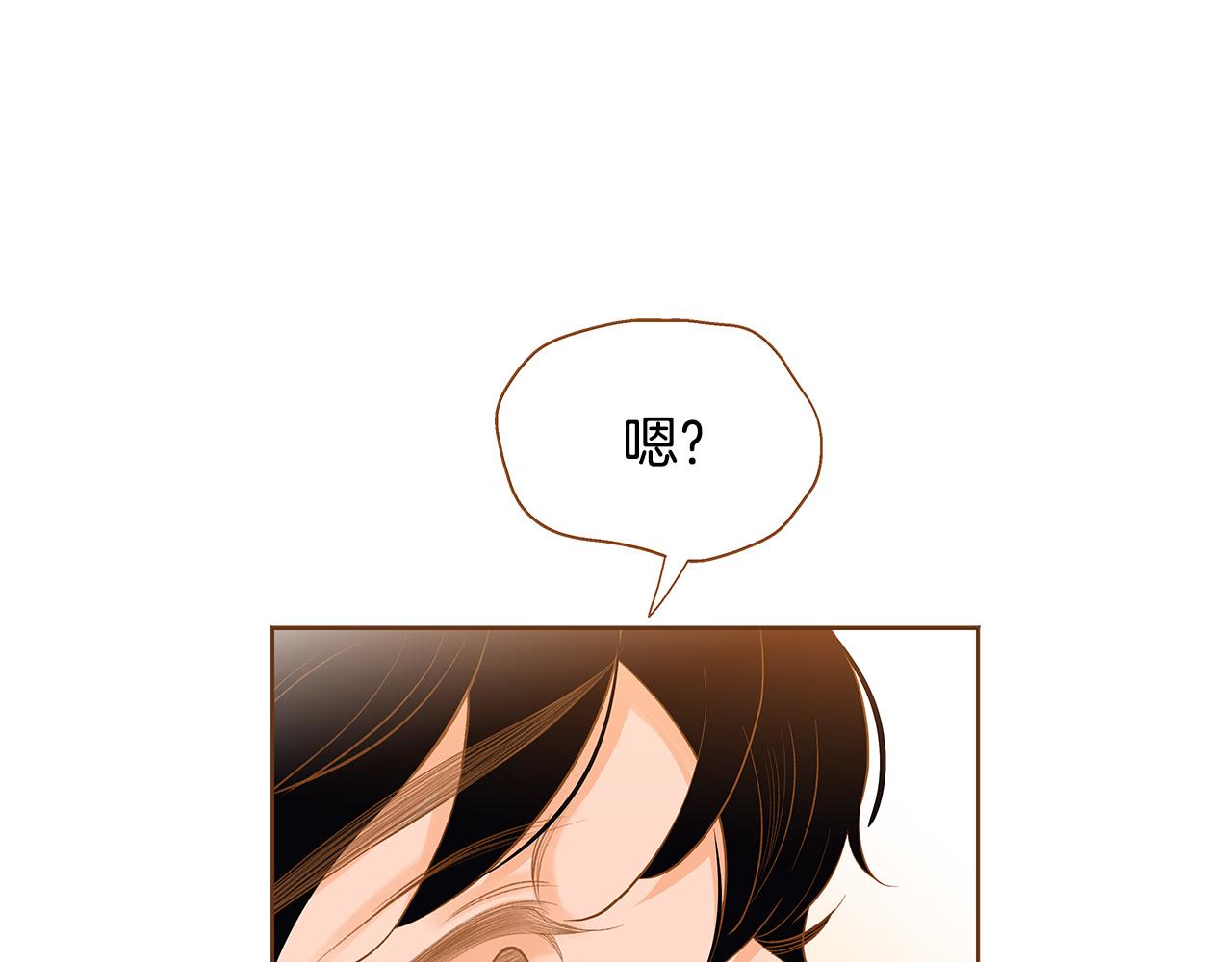 《我的红发少年2》外传6 噩梦惊醒 第16页