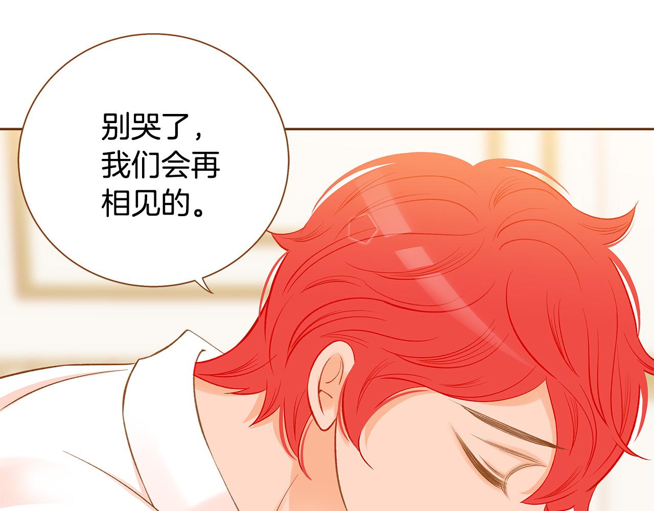 《我的红发少年2》外传6 噩梦惊醒 第21页