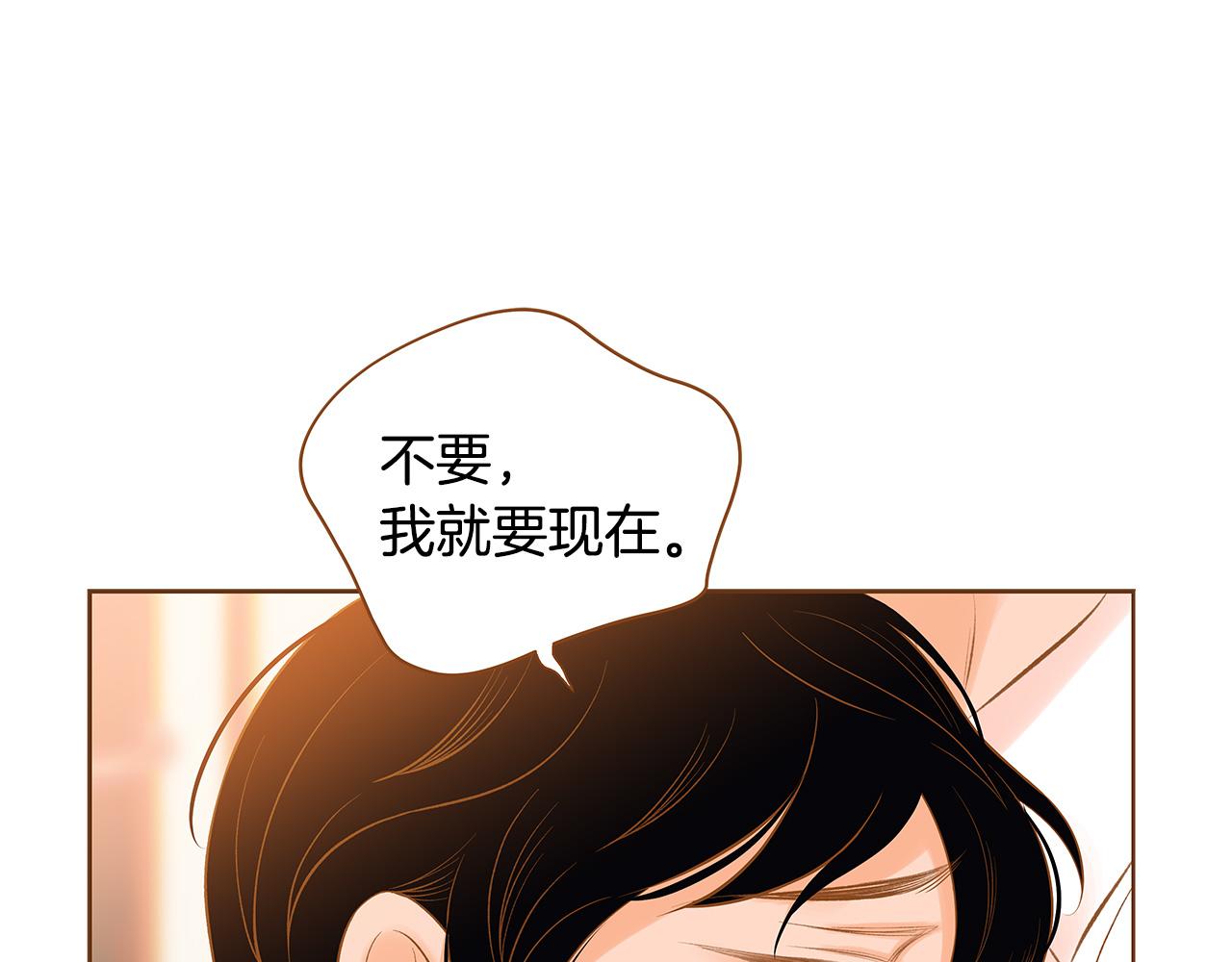 《我的红发少年2》外传6 噩梦惊醒 第24页