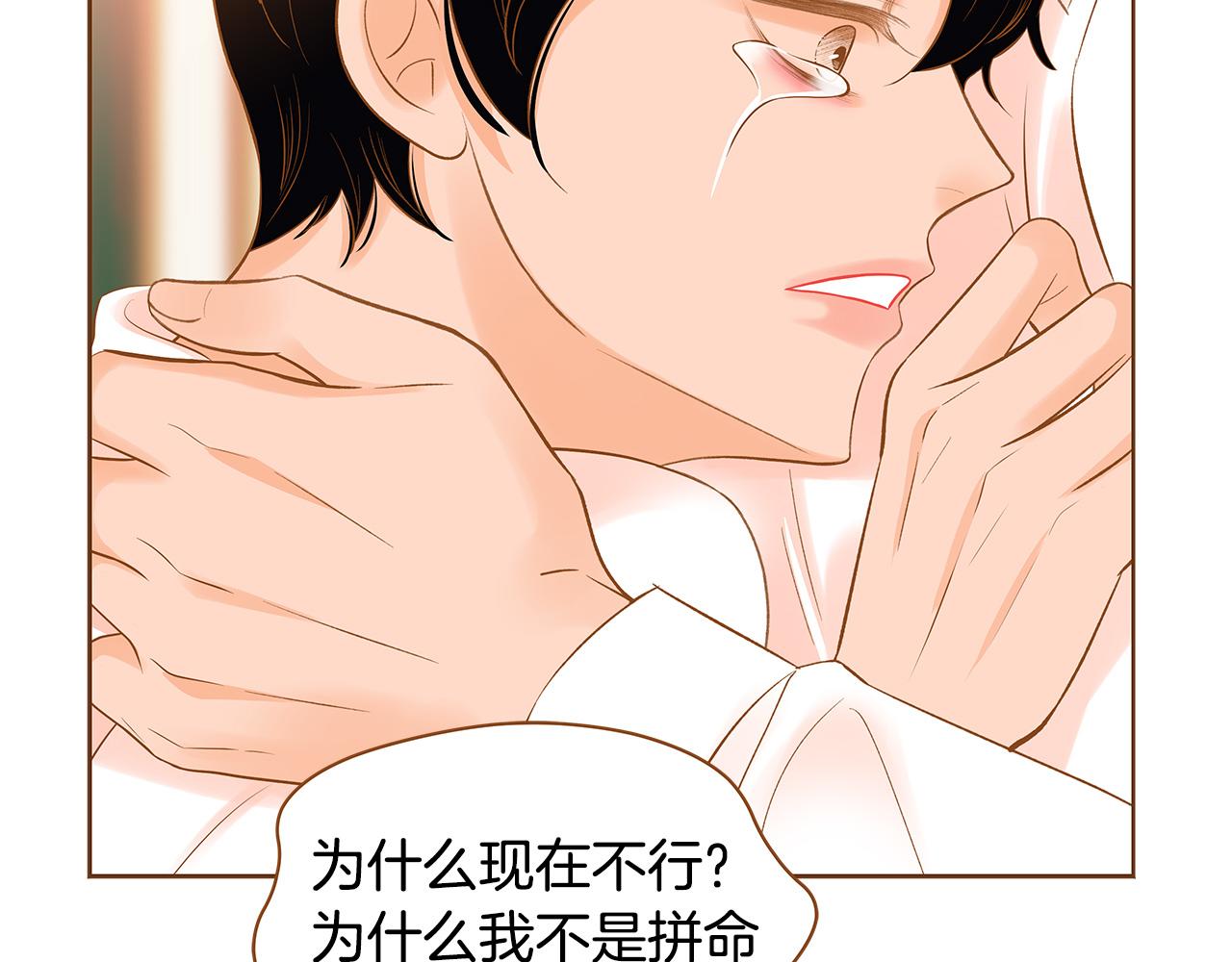《我的红发少年2》外传6 噩梦惊醒 第25页