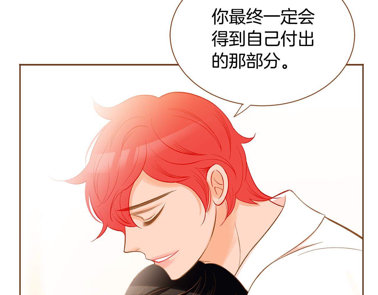 《我的红发少年2》外传6 噩梦惊醒 第29页
