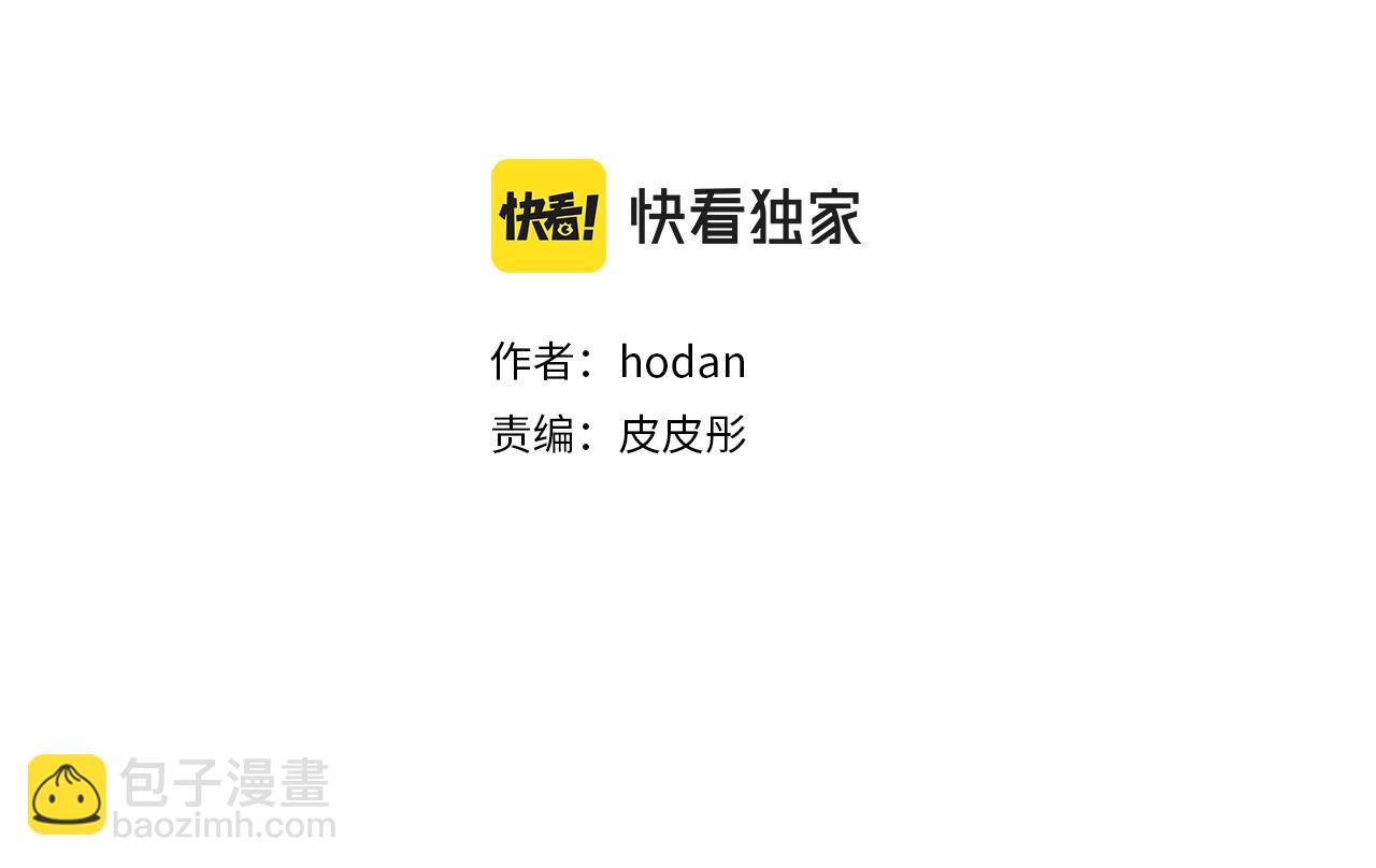 《我的红发少年2》外传6 噩梦惊醒 第2页
