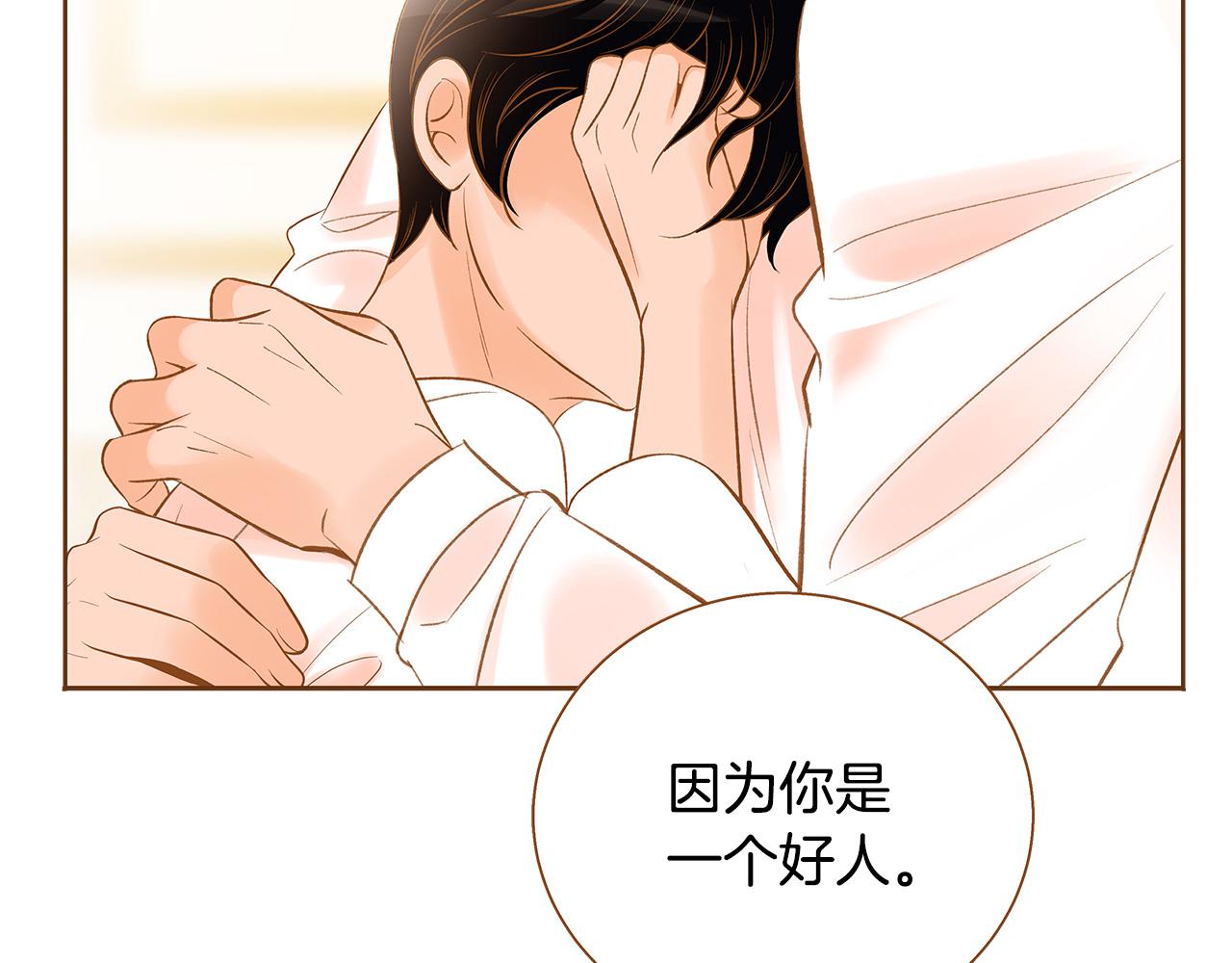 《我的红发少年2》外传6 噩梦惊醒 第30页