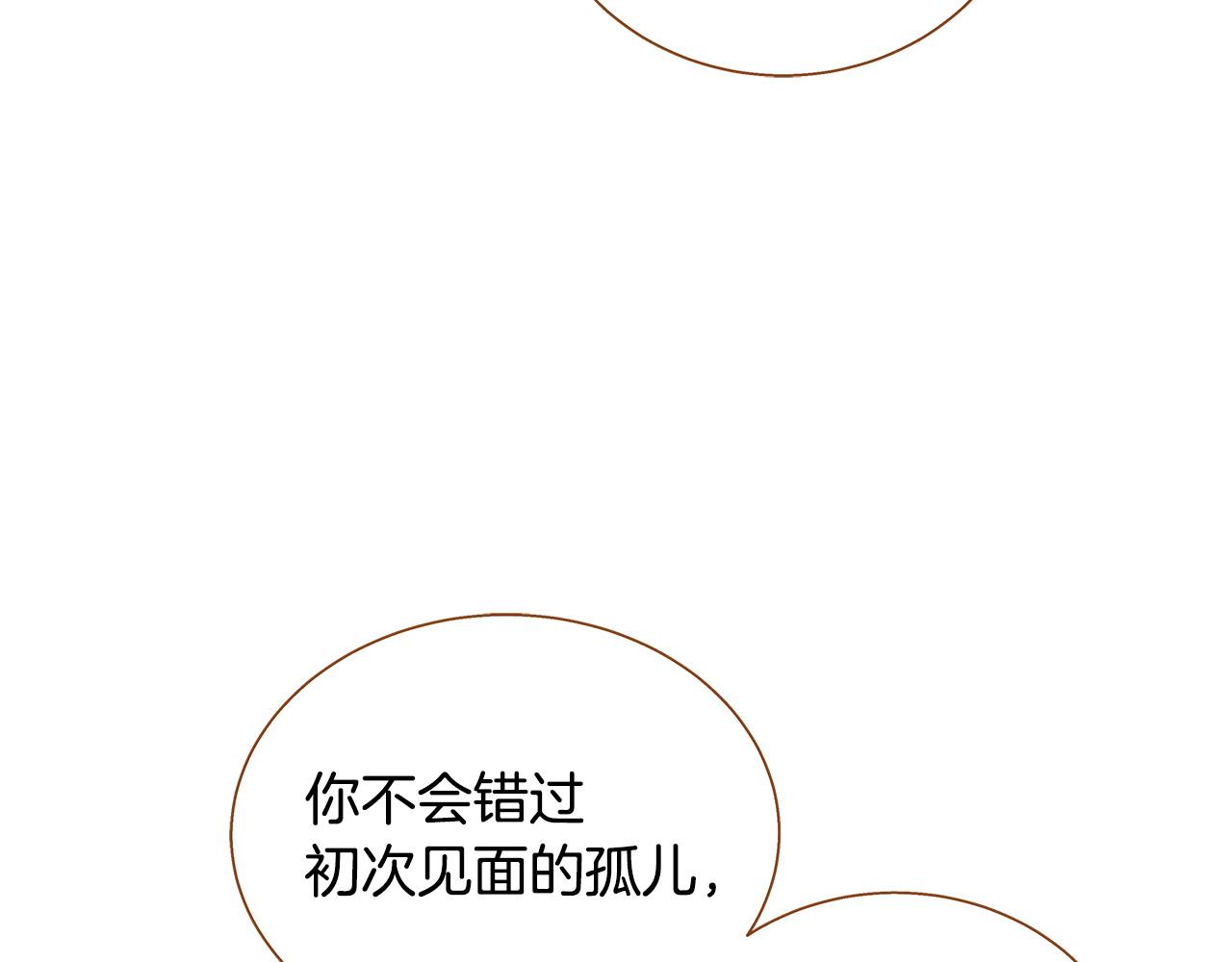 《我的红发少年2》外传6 噩梦惊醒 第31页