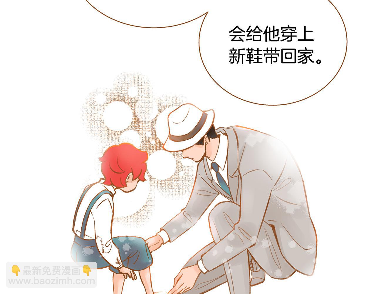 《我的红发少年2》外传6 噩梦惊醒 第32页