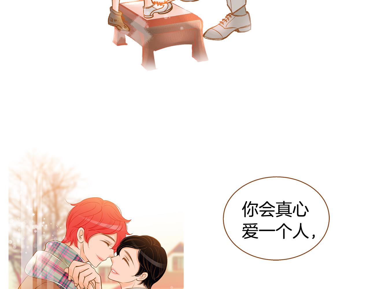《我的红发少年2》外传6 噩梦惊醒 第33页