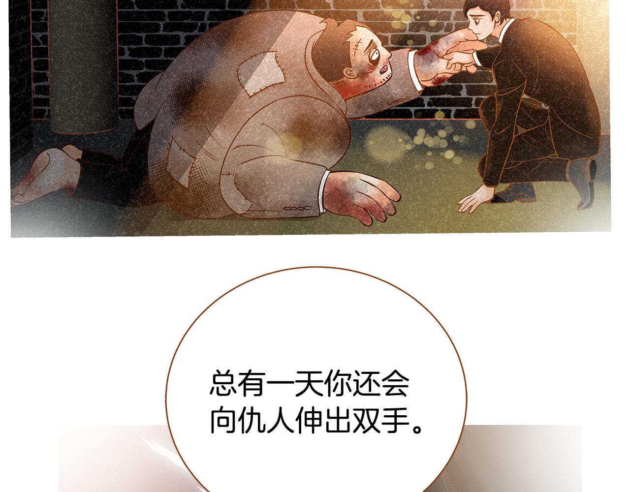 《我的红发少年2》外传6 噩梦惊醒 第35页