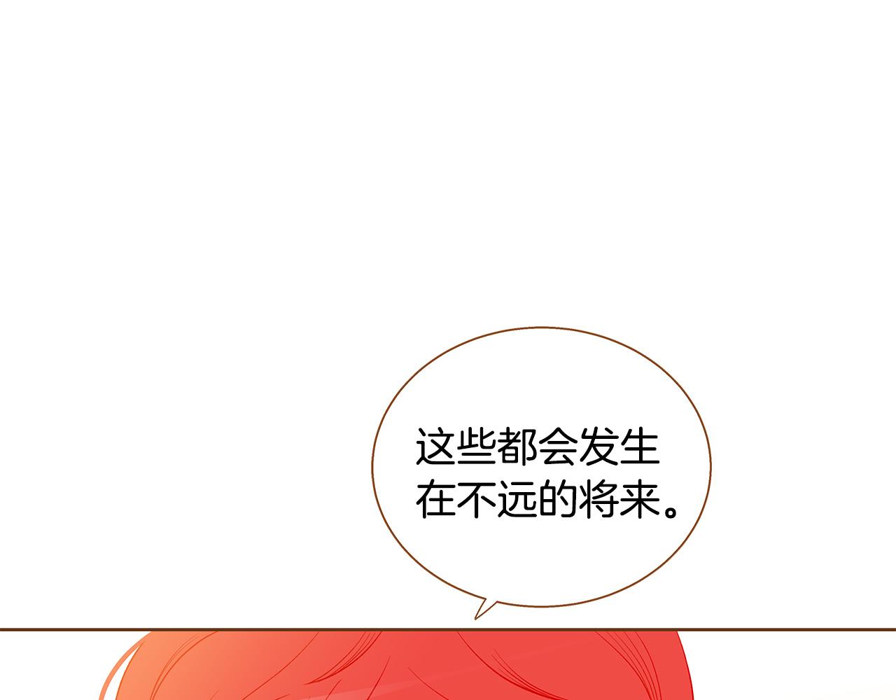 《我的红发少年2》外传6 噩梦惊醒 第38页