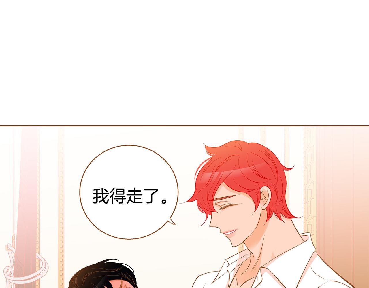 《我的红发少年2》外传6 噩梦惊醒 第3页