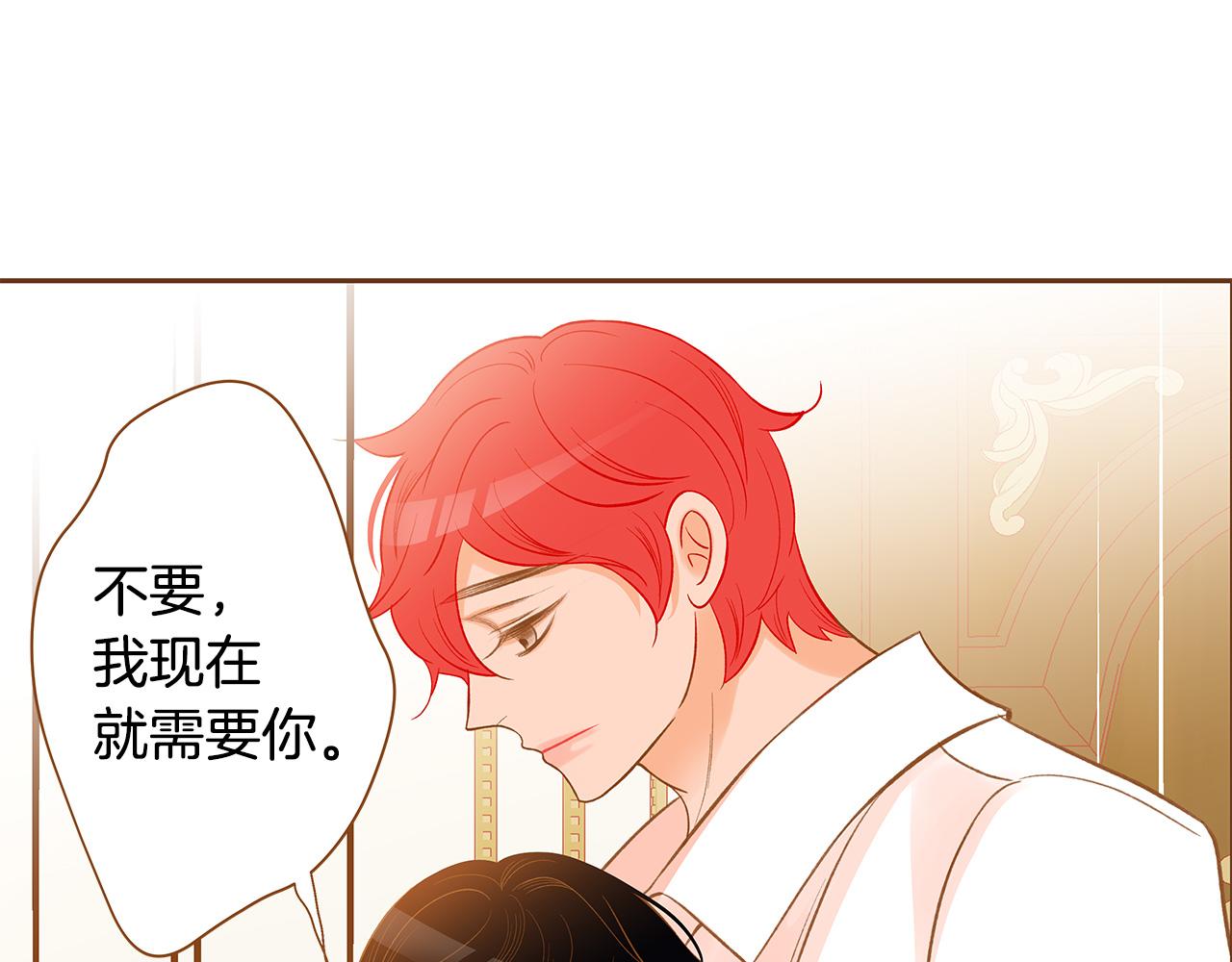 《我的红发少年2》外传6 噩梦惊醒 第40页