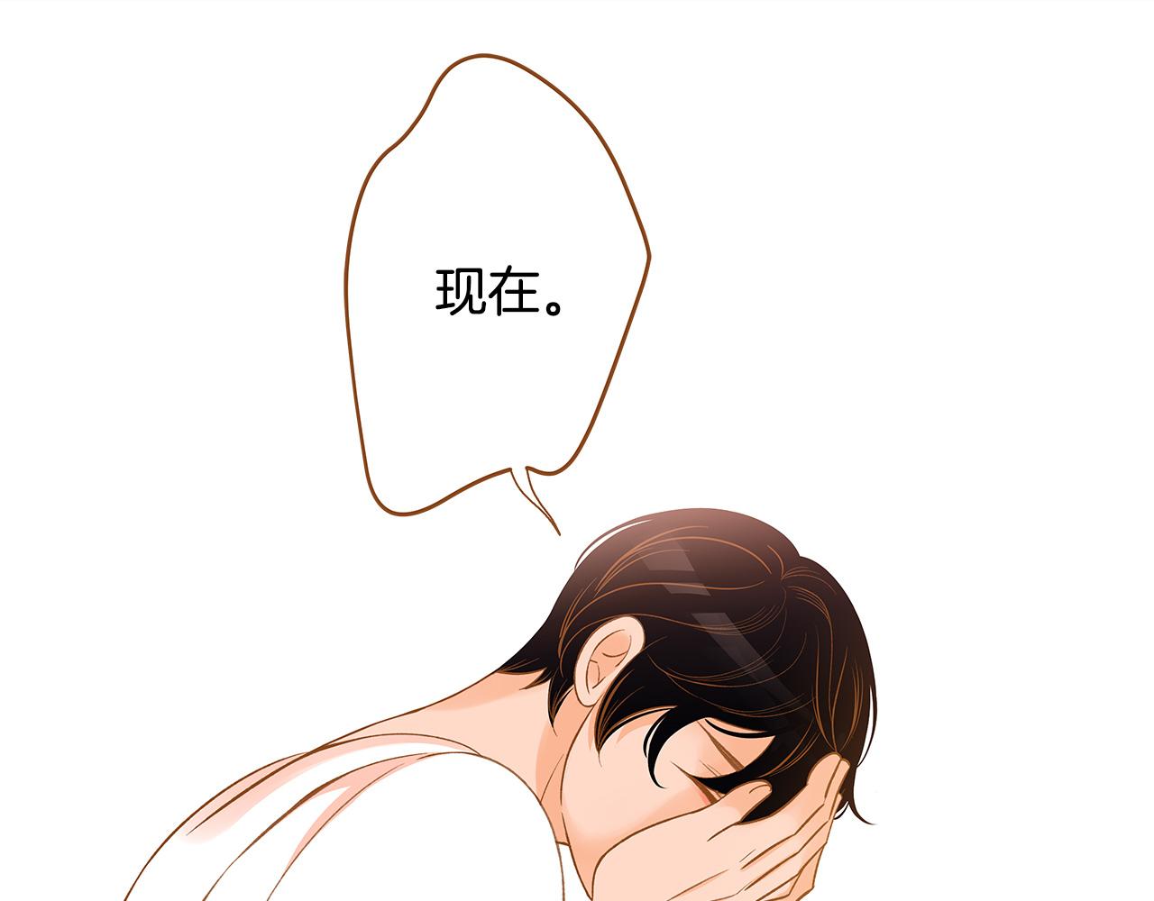 《我的红发少年2》外传6 噩梦惊醒 第43页