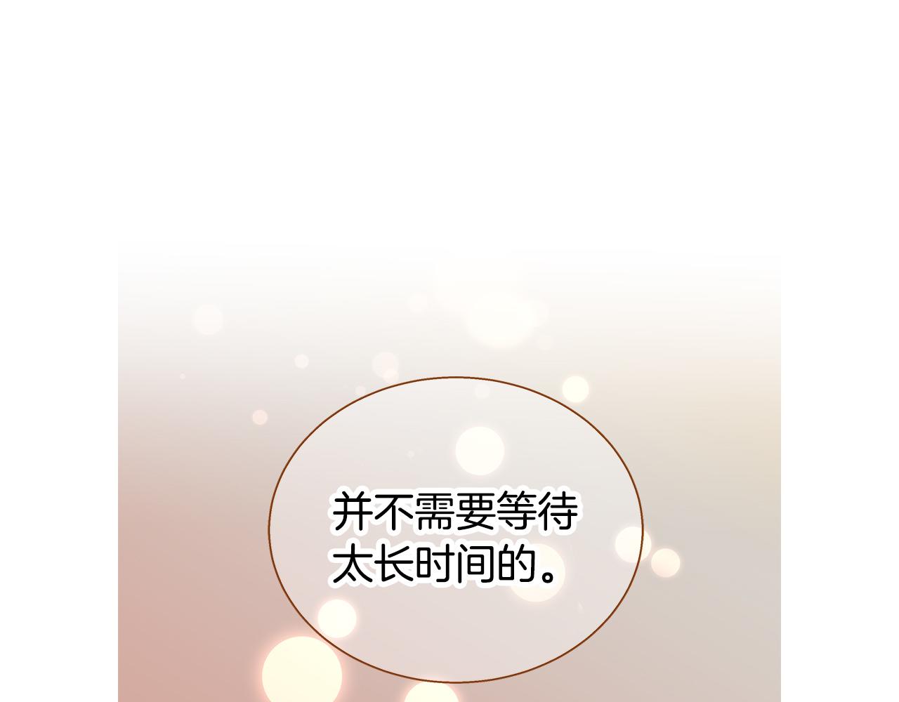 《我的红发少年2》外传6 噩梦惊醒 第46页