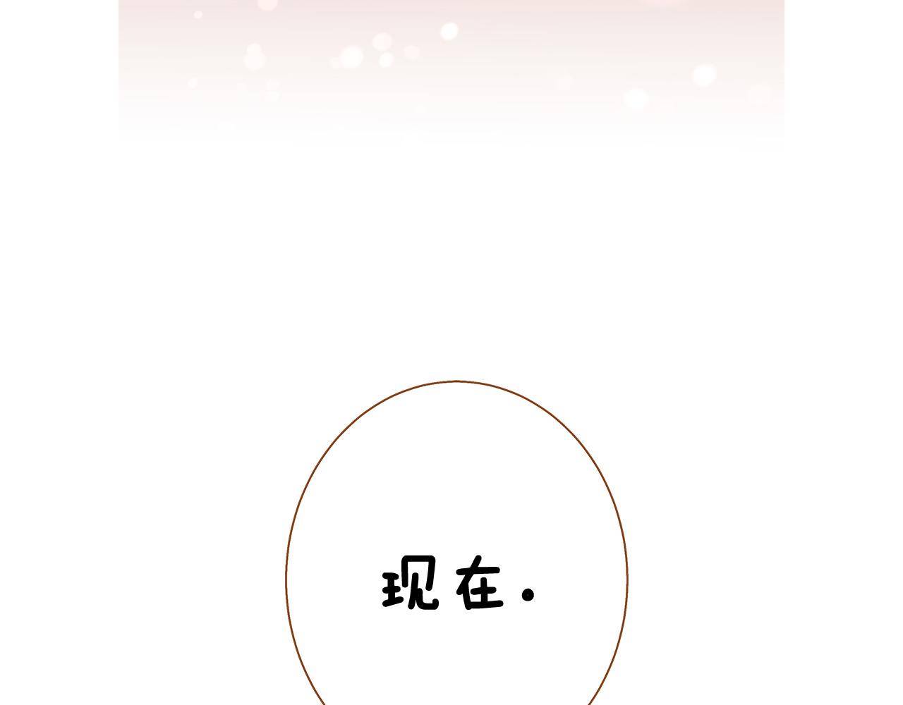 《我的红发少年2》外传6 噩梦惊醒 第49页
