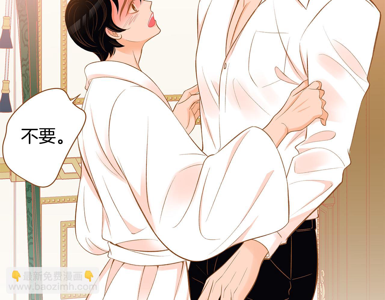 《我的红发少年2》外传6 噩梦惊醒 第4页