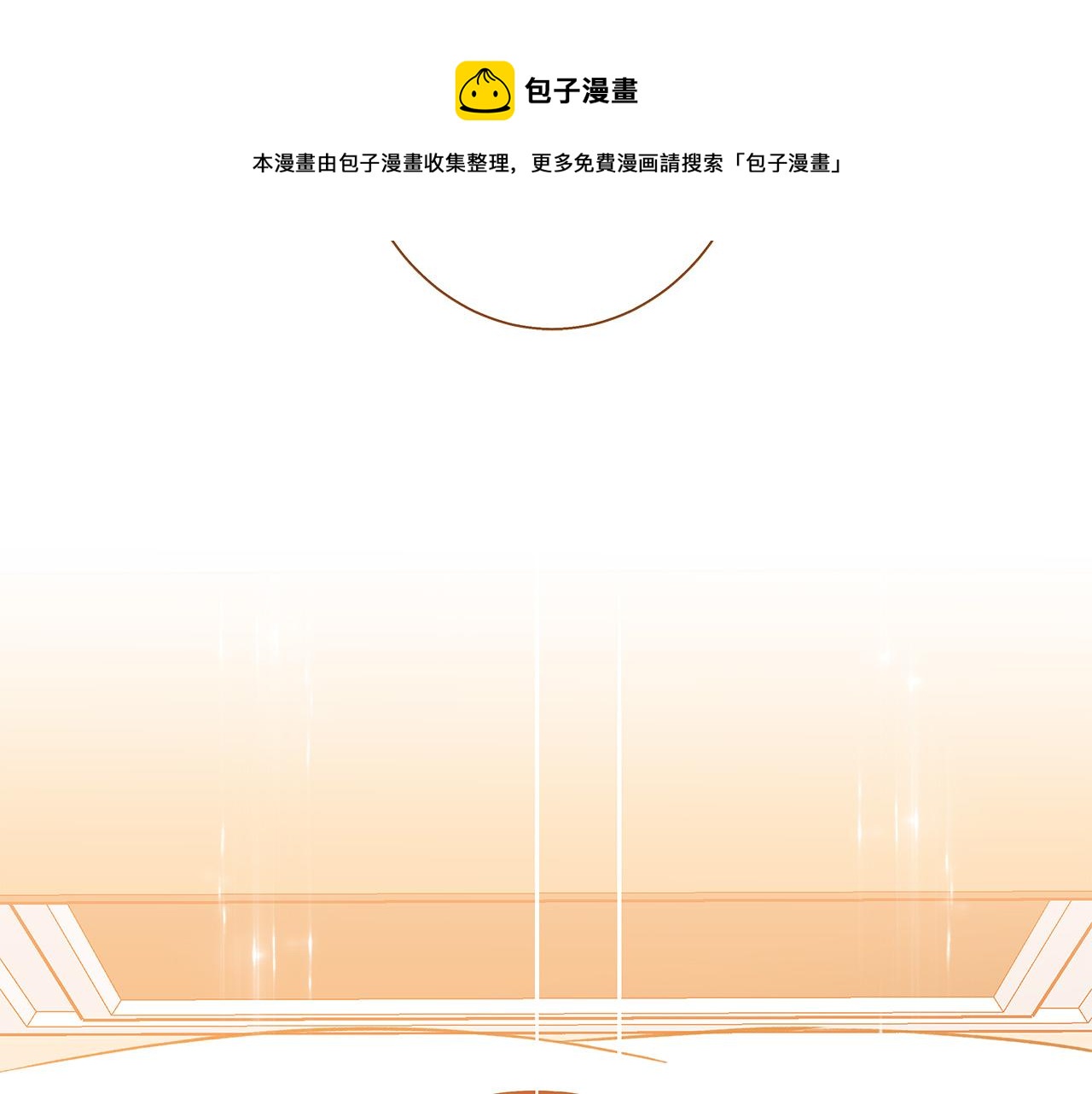 《我的红发少年2》外传6 噩梦惊醒 第50页