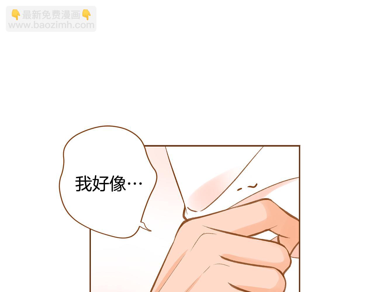 《我的红发少年2》外传6 噩梦惊醒 第7页