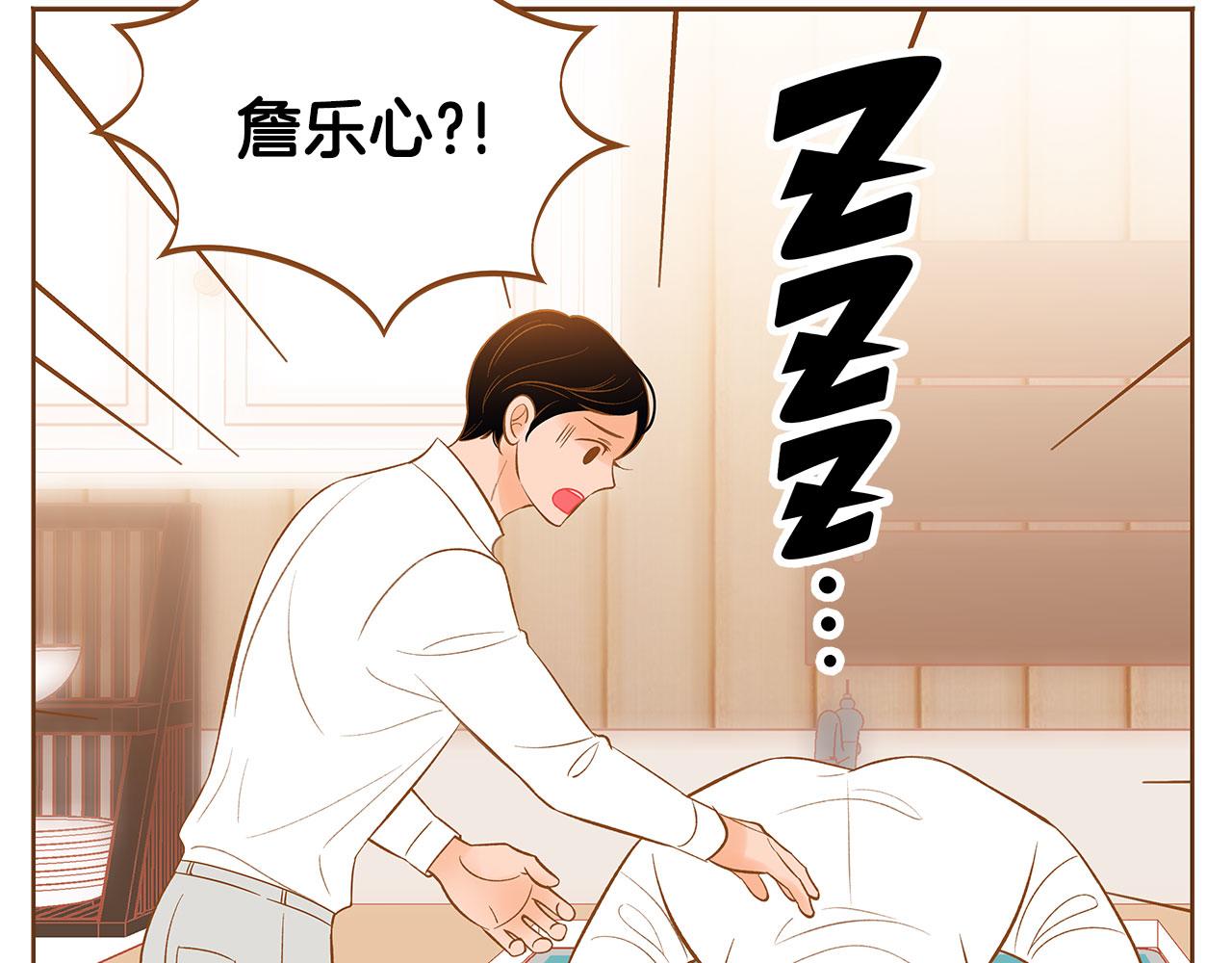 《我的红发少年2》外传7 寒心 第11页