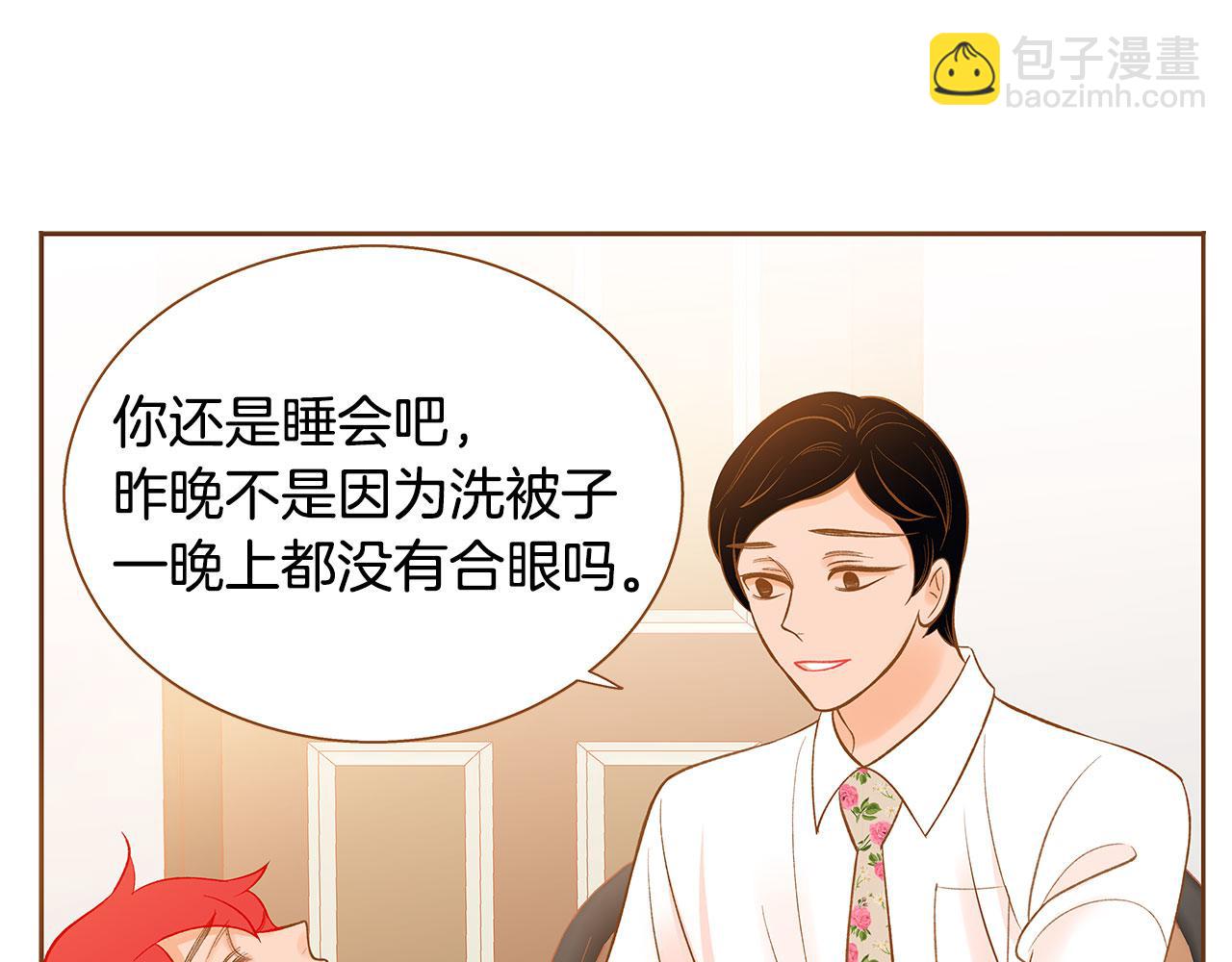 《我的红发少年2》外传7 寒心 第13页