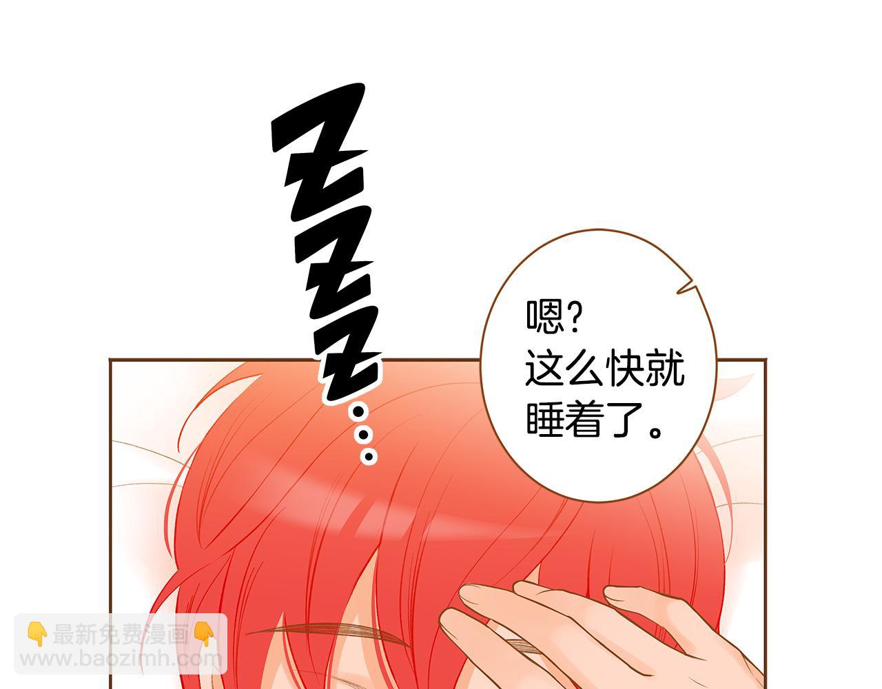 《我的红发少年2》外传7 寒心 第16页