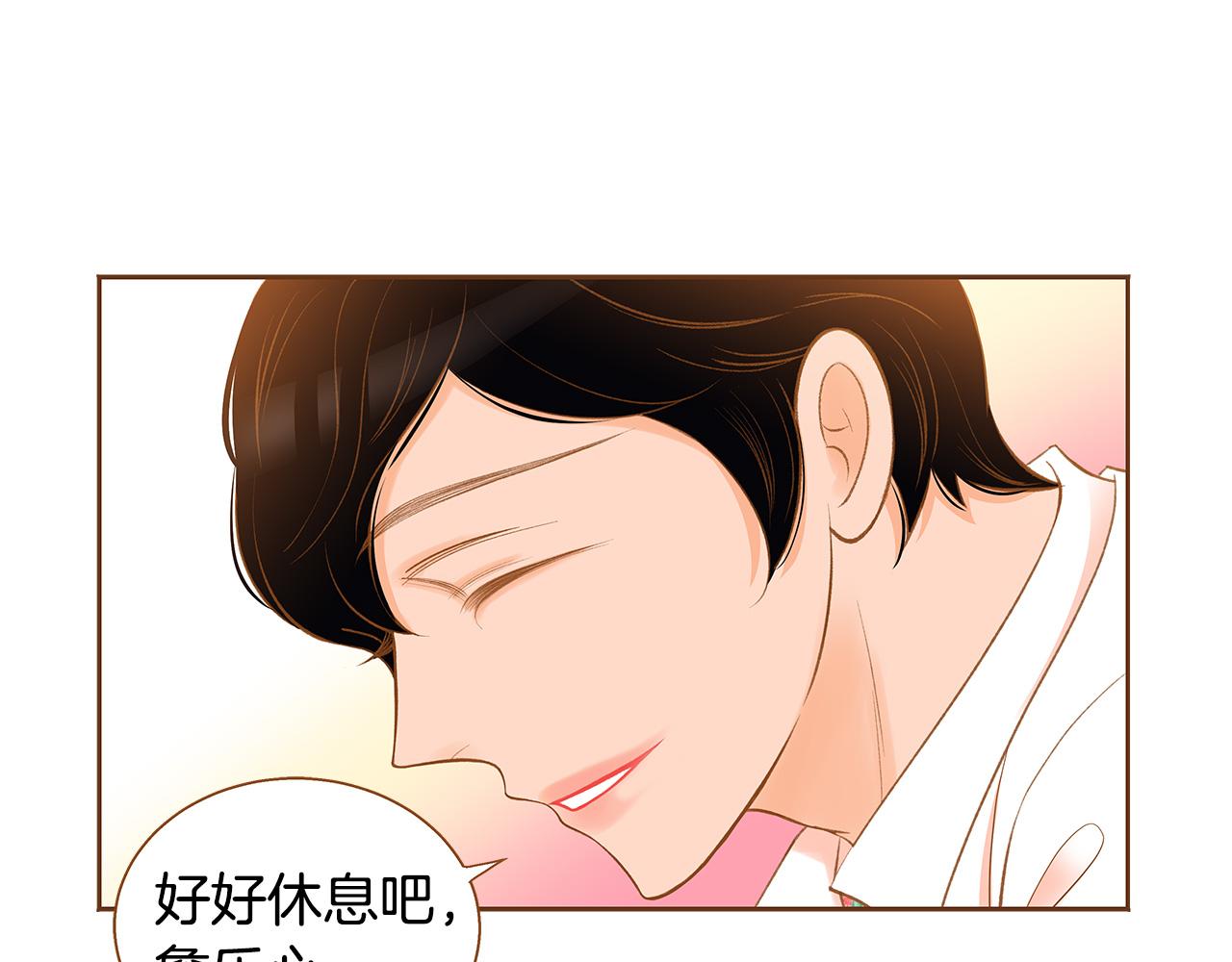 《我的红发少年2》外传7 寒心 第18页