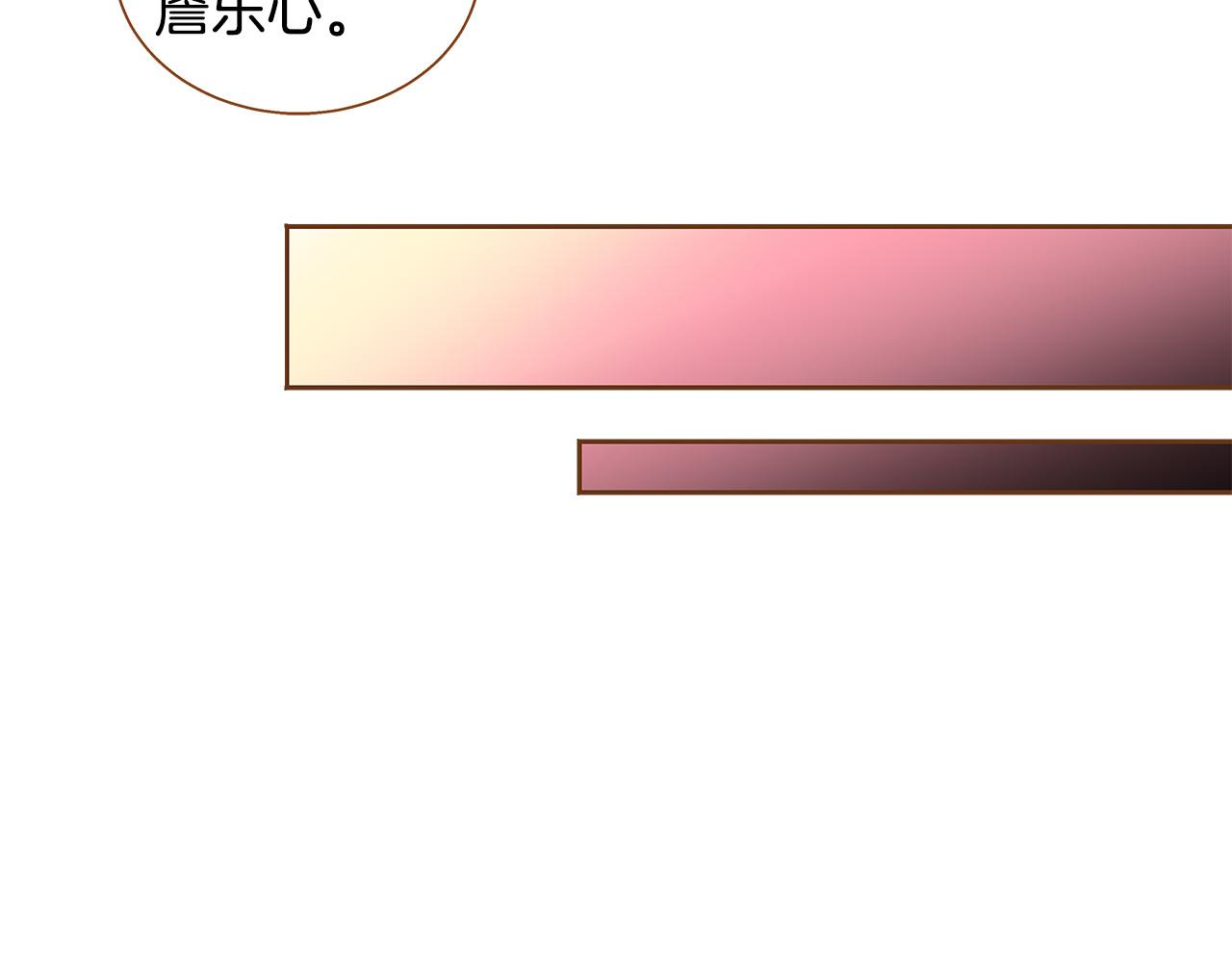 《我的红发少年2》外传7 寒心 第19页