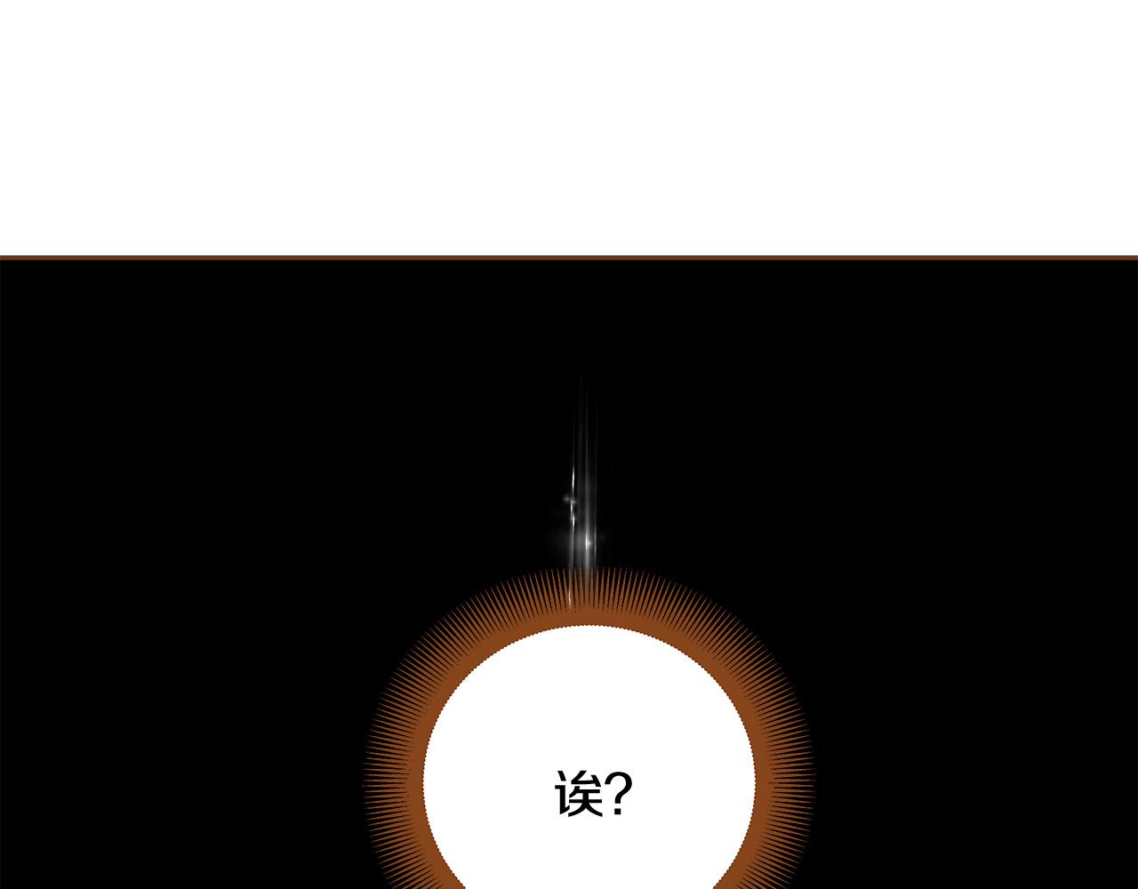 《我的红发少年2》外传7 寒心 第20页