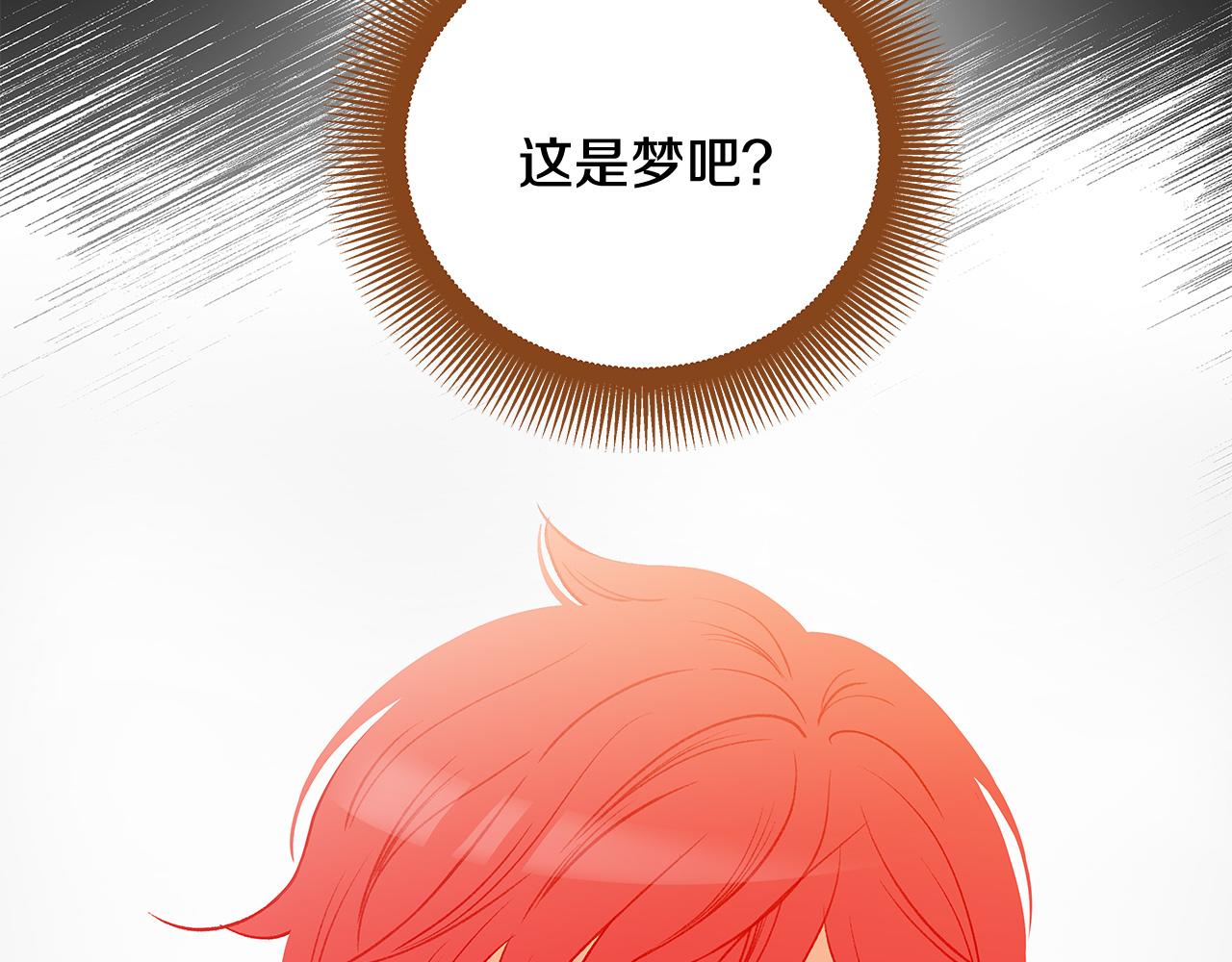 《我的红发少年2》外传7 寒心 第22页