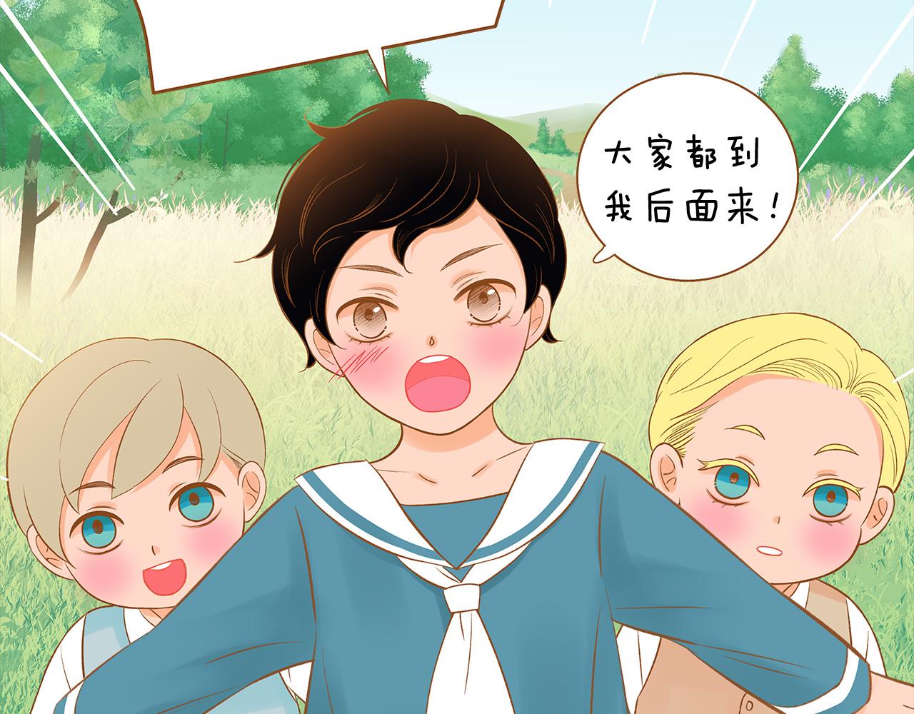 《我的红发少年2》外传7 寒心 第26页