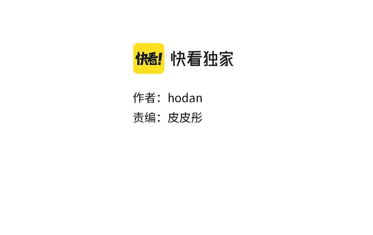 《我的红发少年2》外传7 寒心 第2页