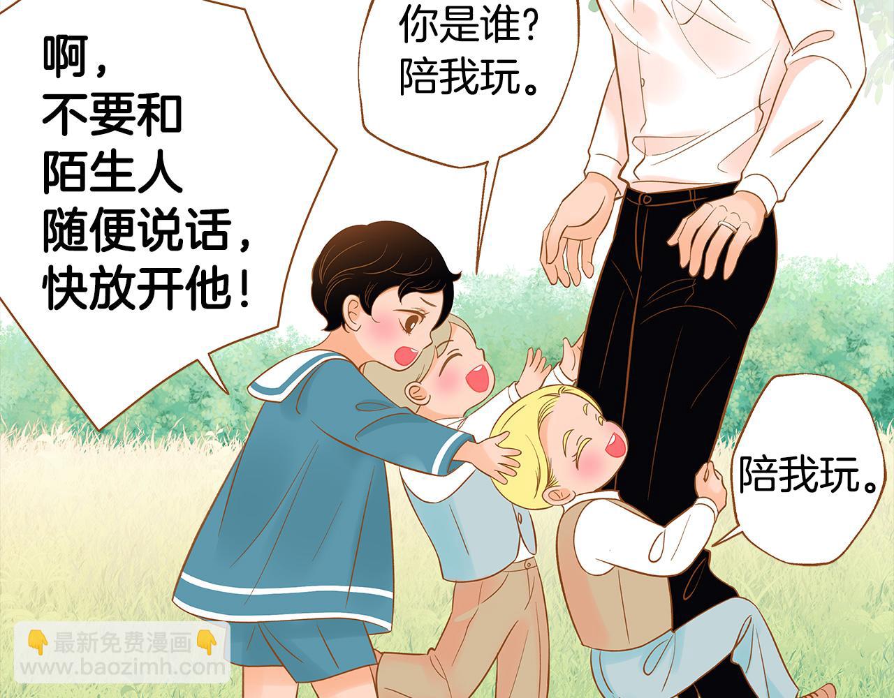 《我的红发少年2》外传7 寒心 第31页
