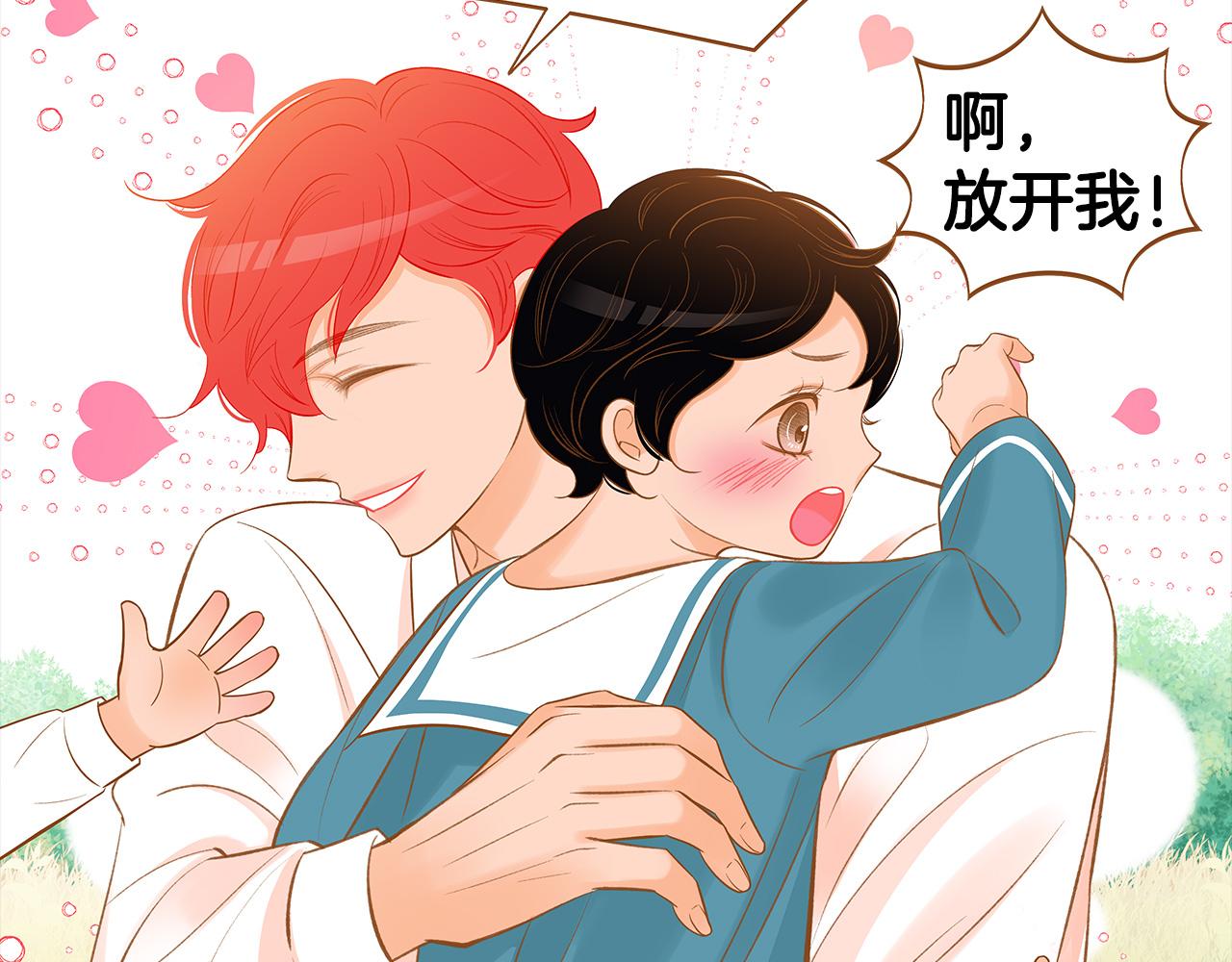 《我的红发少年2》外传7 寒心 第34页