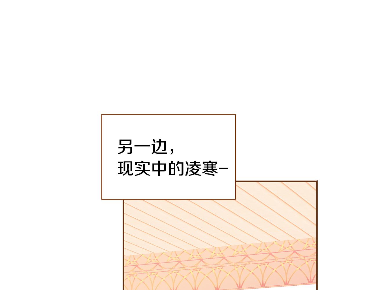 《我的红发少年2》外传7 寒心 第37页