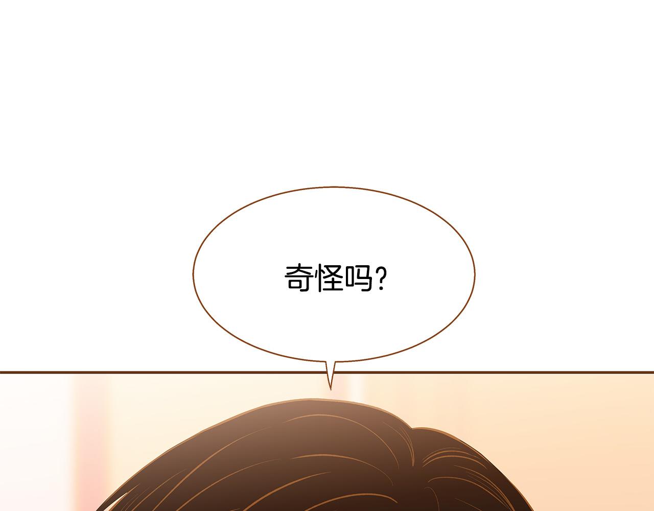 《我的红发少年2》外传7 寒心 第39页