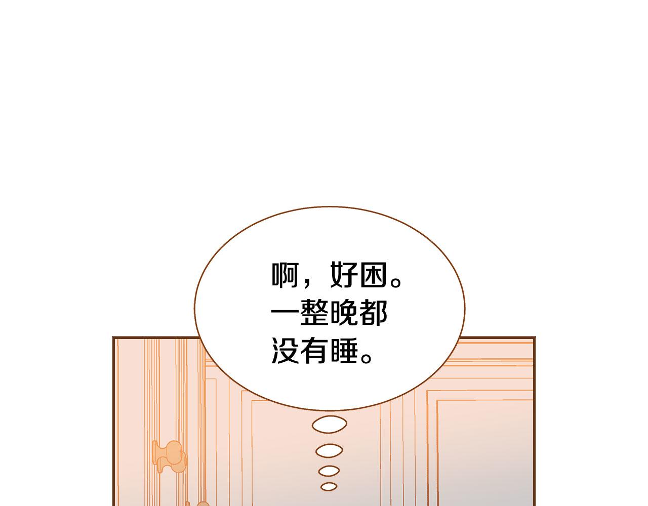《我的红发少年2》外传7 寒心 第3页