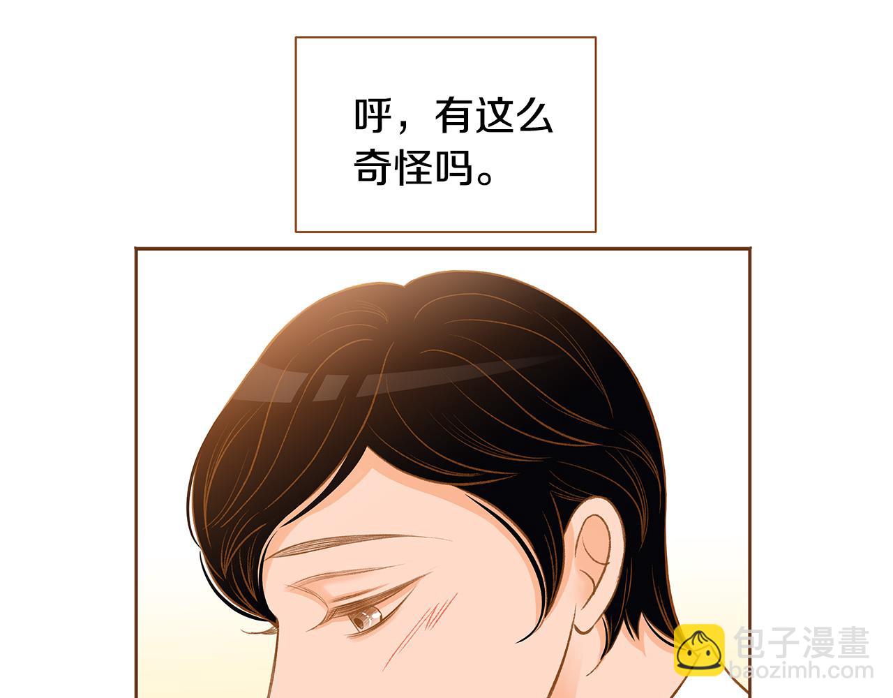 《我的红发少年2》外传7 寒心 第46页