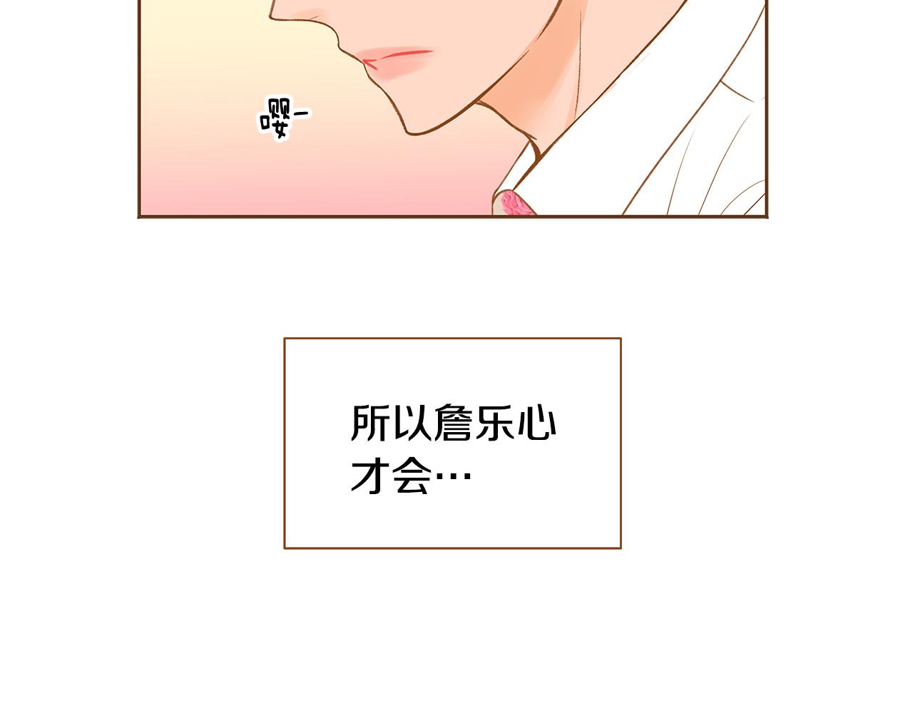 《我的红发少年2》外传7 寒心 第47页