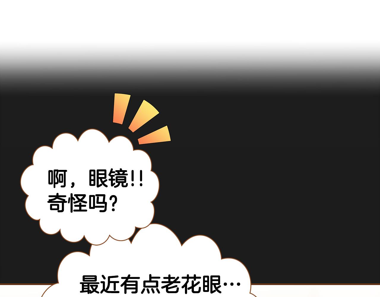 《我的红发少年2》外传7 寒心 第49页