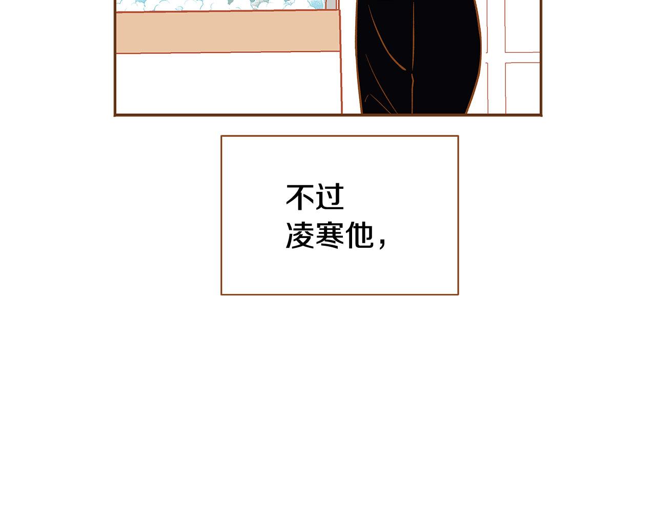 《我的红发少年2》外传7 寒心 第5页