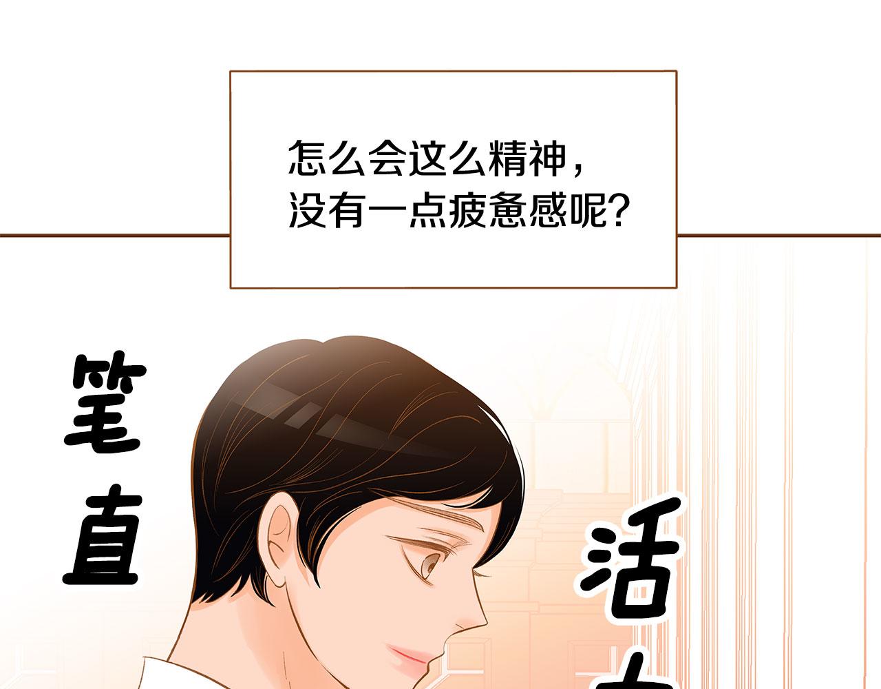 《我的红发少年2》外传7 寒心 第6页