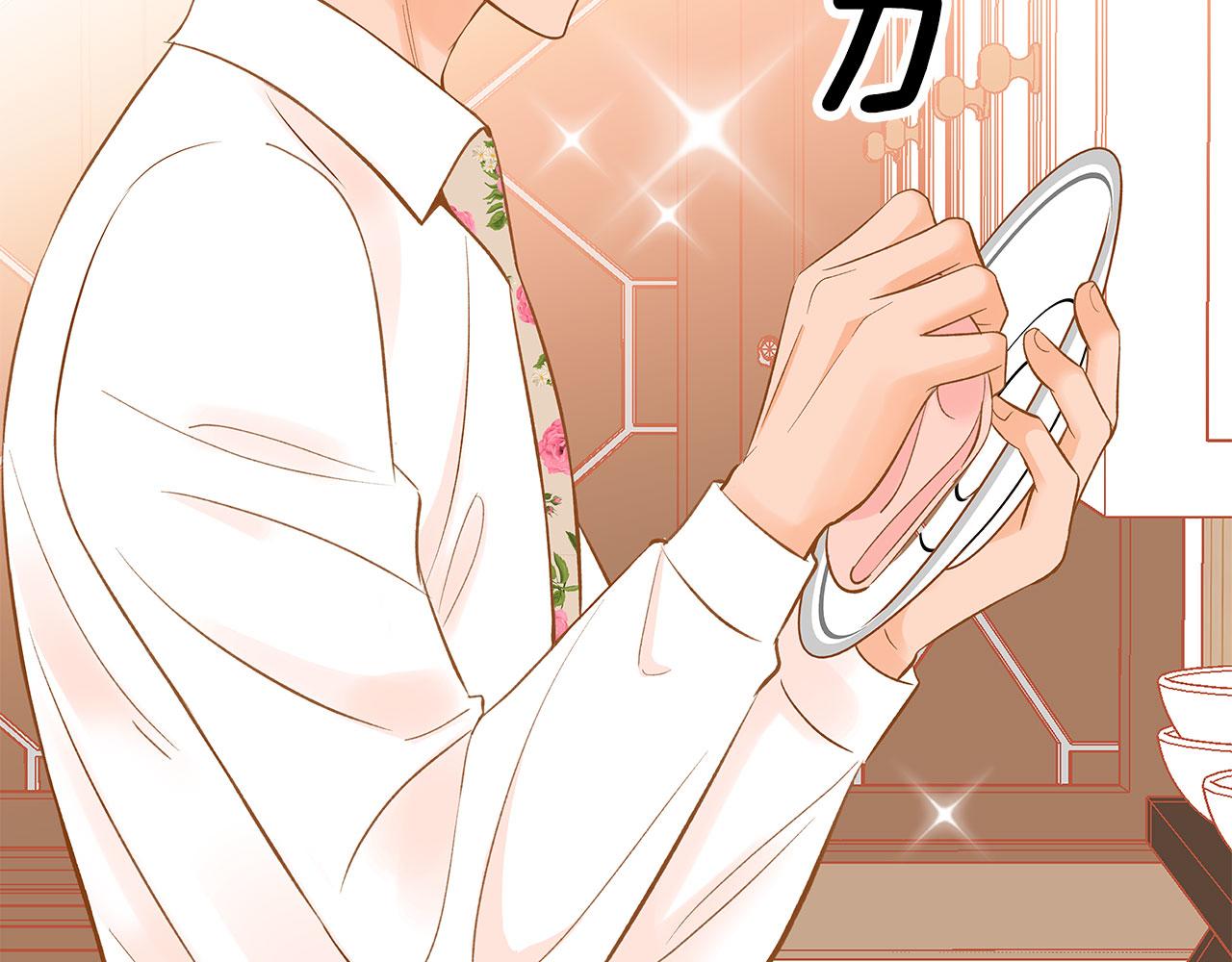 《我的红发少年2》外传7 寒心 第7页